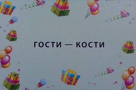 Рифмоплет. Фанты для детей (45 карточек) фото книги 4