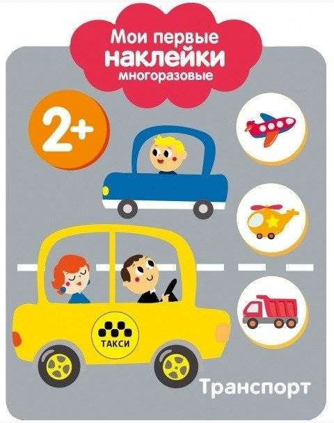 Транспорт | Transport