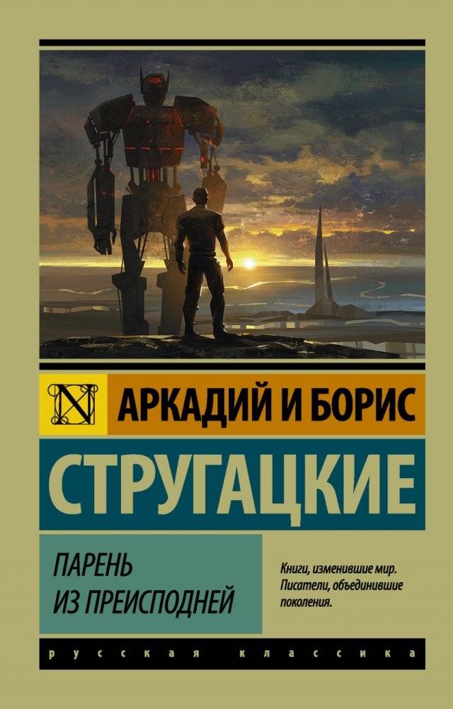 Парень из преисподней | The Boy from Hell