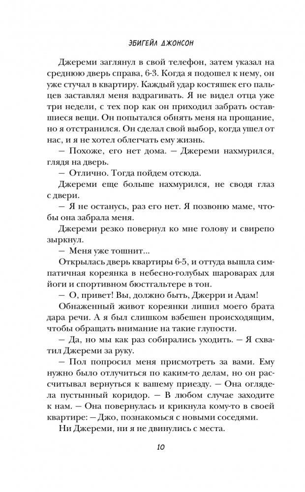 Каждый второй уик-энд фото книги 4
