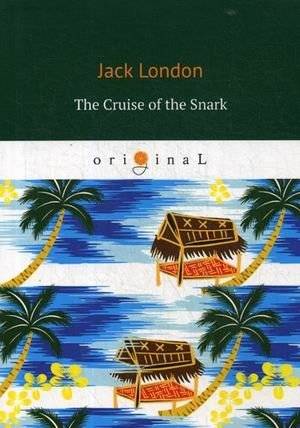 Круиз на «Снарке» | The Cruise of the Snark