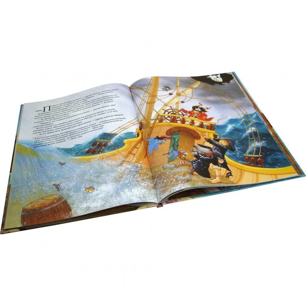 Капитан Шарки и гигантский осьминог фото книги 4