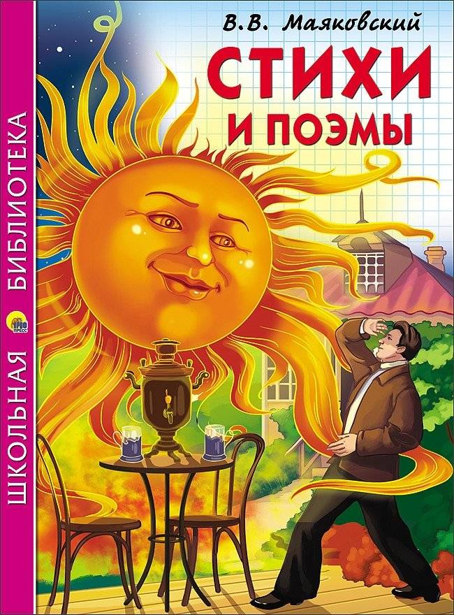 Стихи и поэмы | Poems and Verse