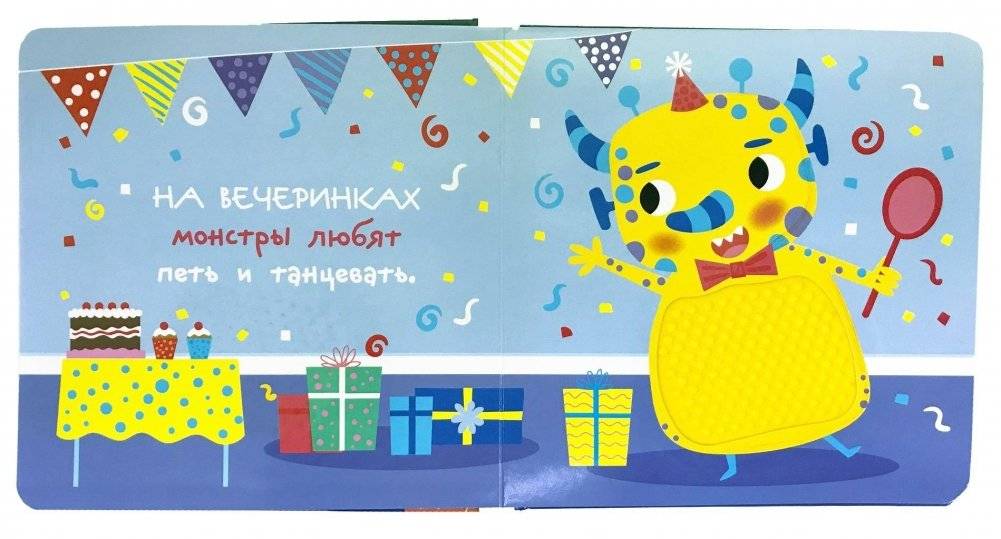 Пупырышки. Монстры фото книги 2