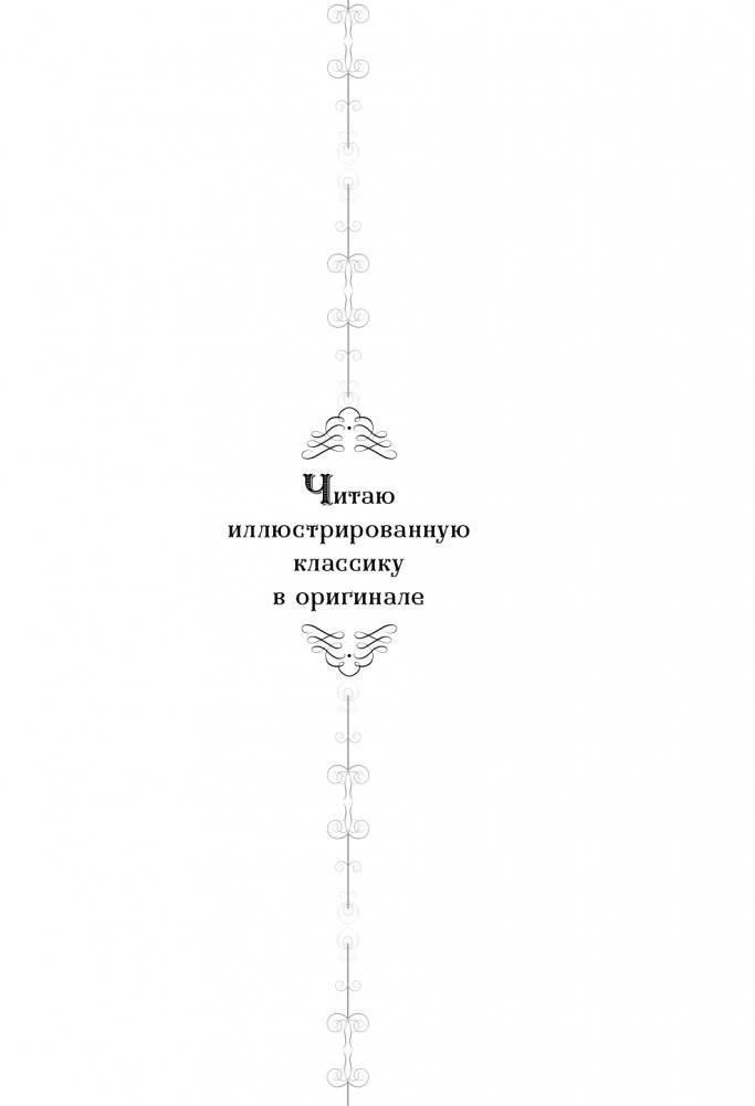 Портрет Дориана Грея = The Picture of Dorian Gray фото книги 2