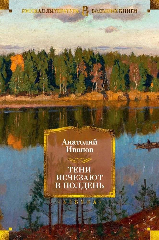 Тени исчезают в полдень | Shadows Disappear at Noon