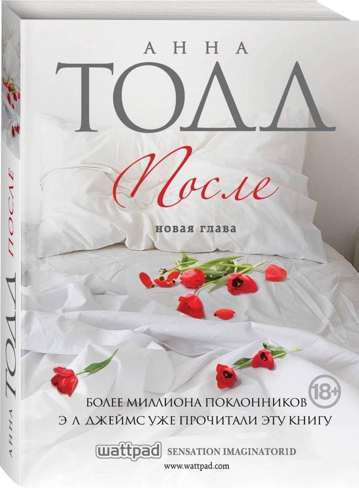 После | After