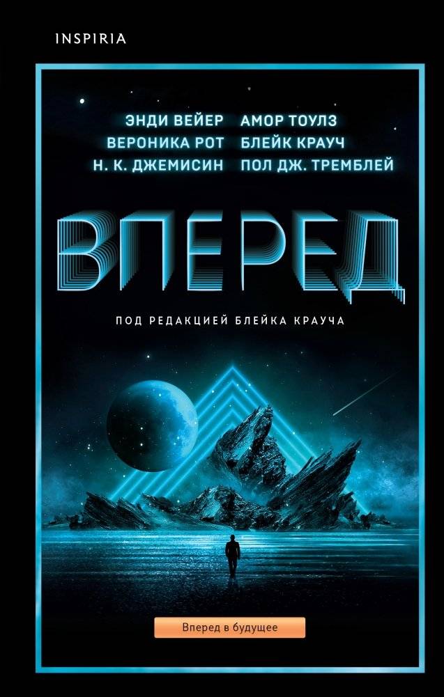 Вперед фото книги