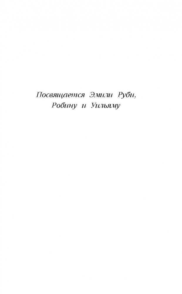 Щенок Сэм, или Украденное счастье фото книги 6