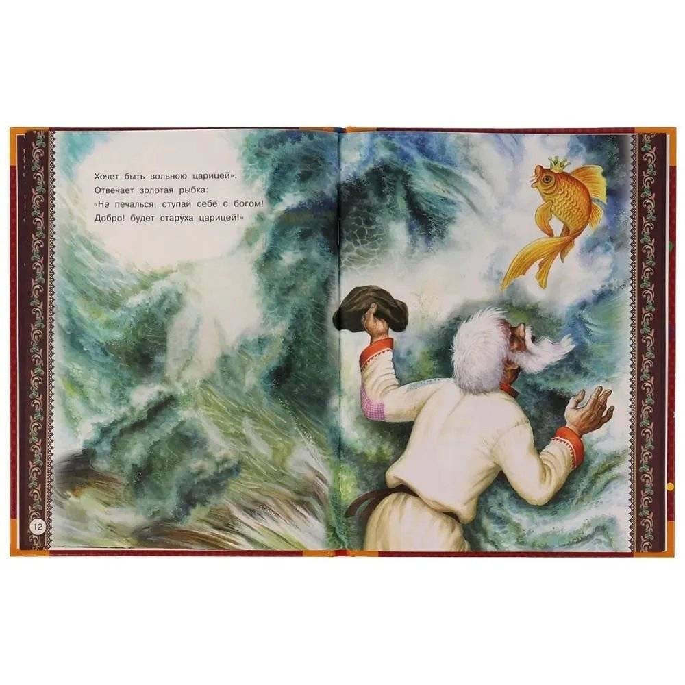 Сказки А. С. Пушкин фото книги 2