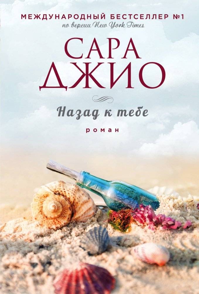 Назад к тебе | Back to You
