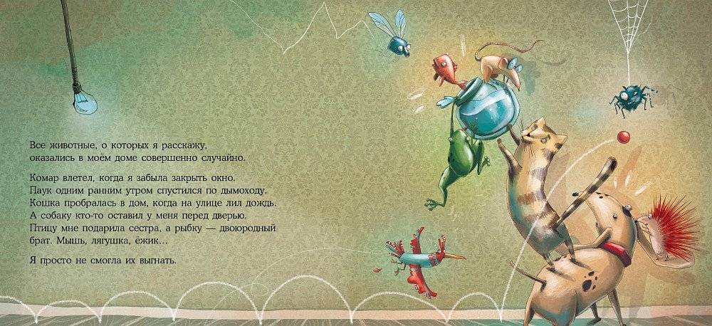 Стеснительный пёс Роб фото книги 3
