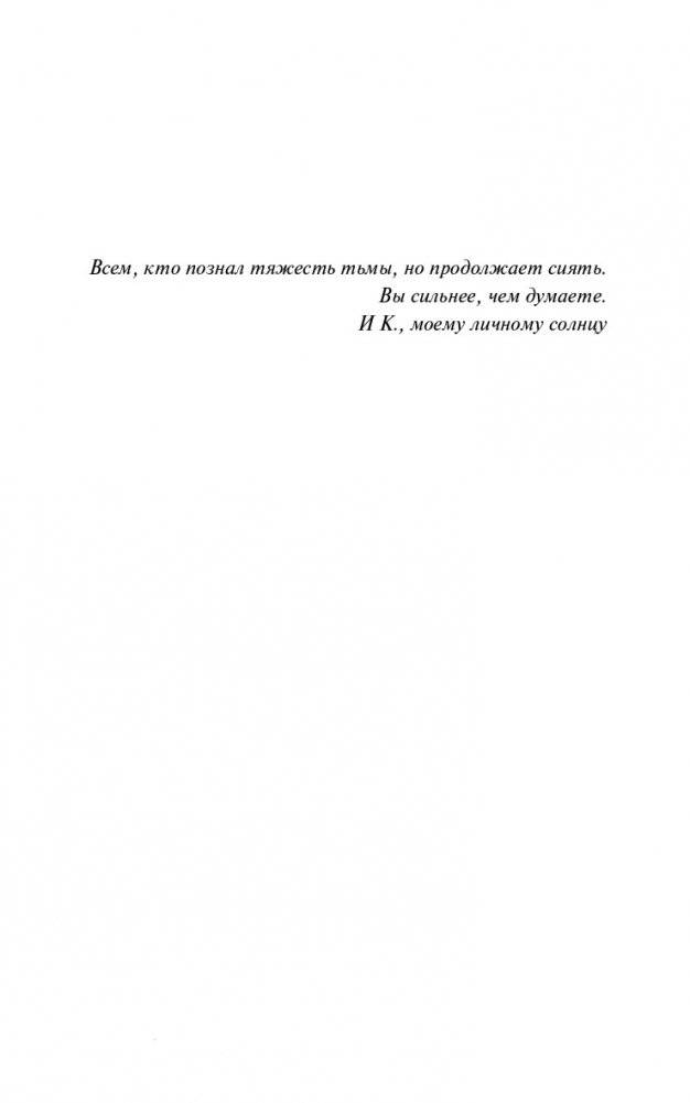 Убивая тени фото книги 5