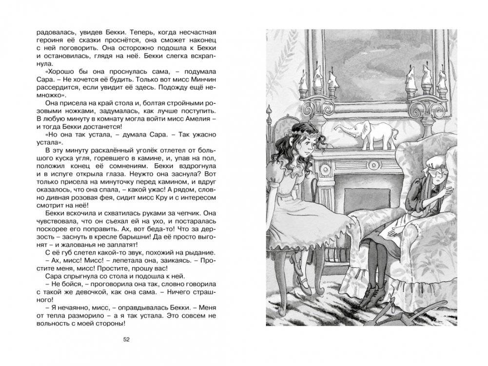 Маленькая принцесса фото книги 6