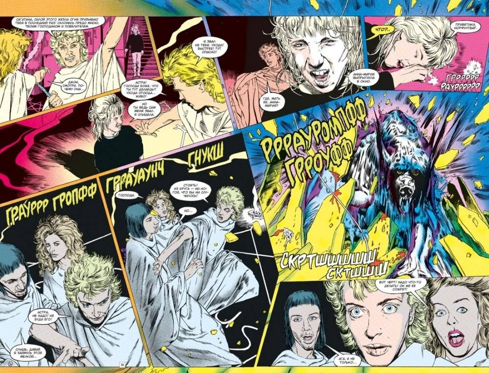 Джон Константин. Hellblazer. «Хоррорист» и другие истории. Лучшее фото книги 3