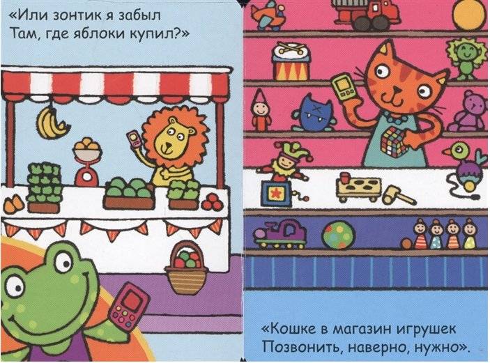 Мой первый телефон. Алло, лягушонок! фото книги 4