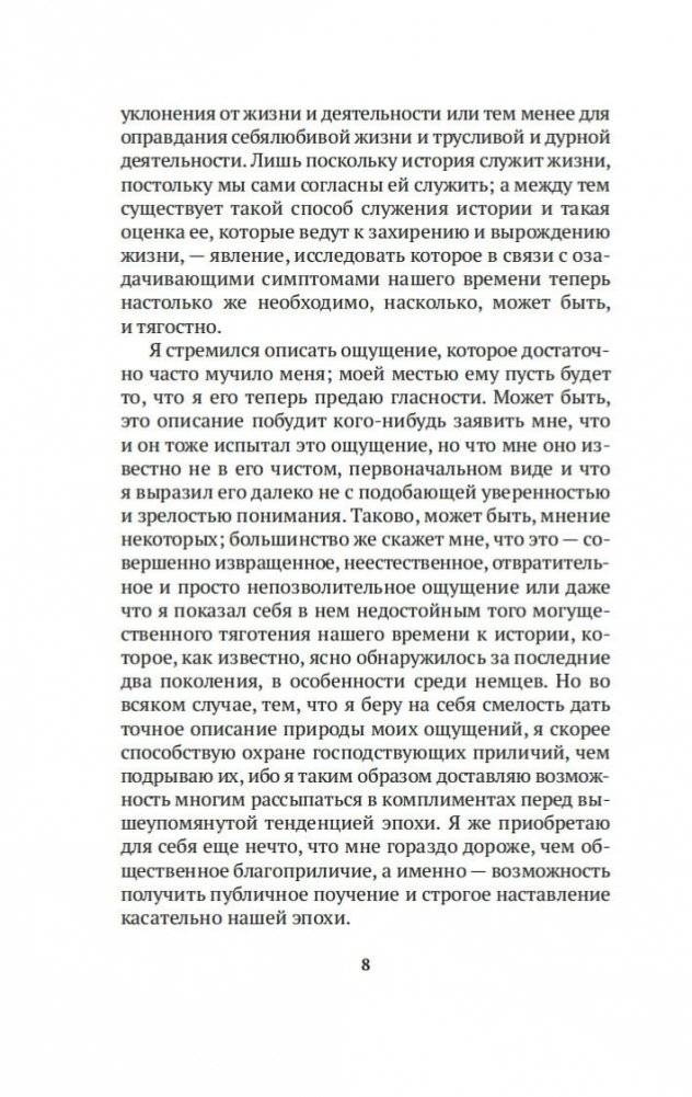 Странник и его тень фото книги 7