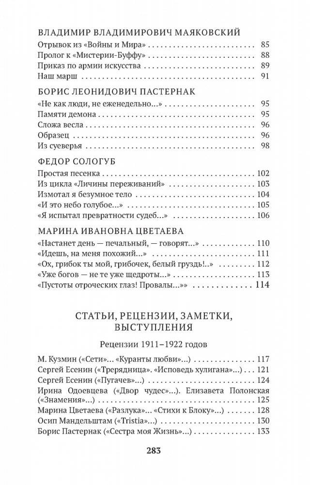Портреты русских поэтов фото книги 4