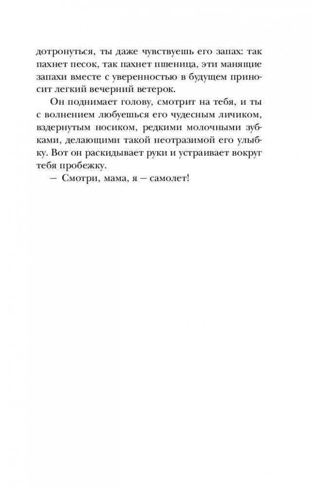 Квартира в Париже фото книги 3