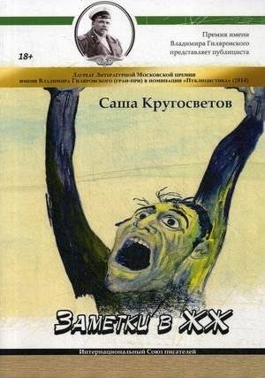 Заметки в ЖЖ | LiveJournal Notes