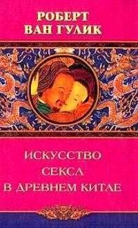 Искусство секса в древнем Китае | The Art of Sex in Ancient China