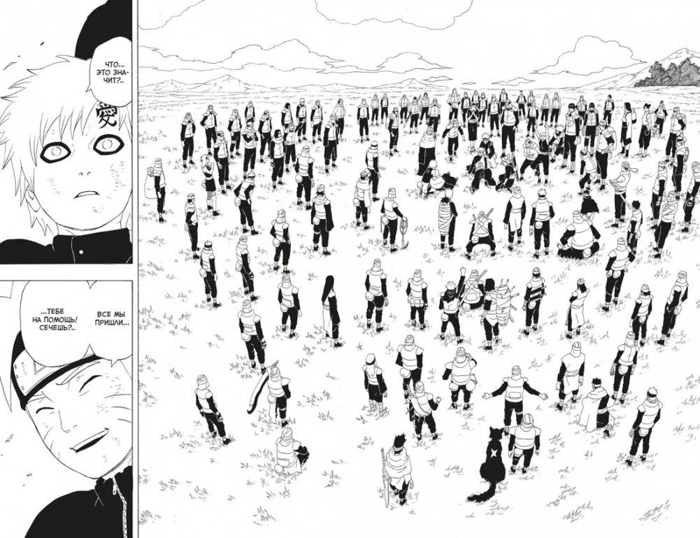 Naruto. Наруто. Книга 11. В поисках Саскэ!!! фото книги 5