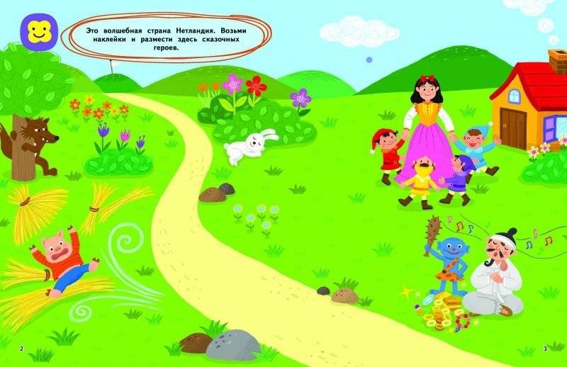 CQ – творческое мышление. Для детей 3-4 лет (с наклейками) фото книги 3