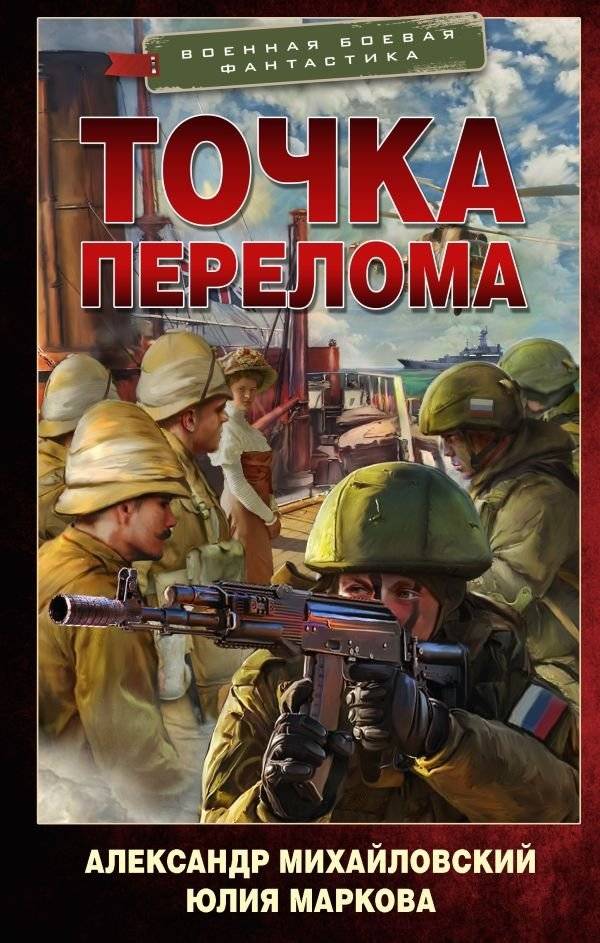 Точка перелома | Breaking Point