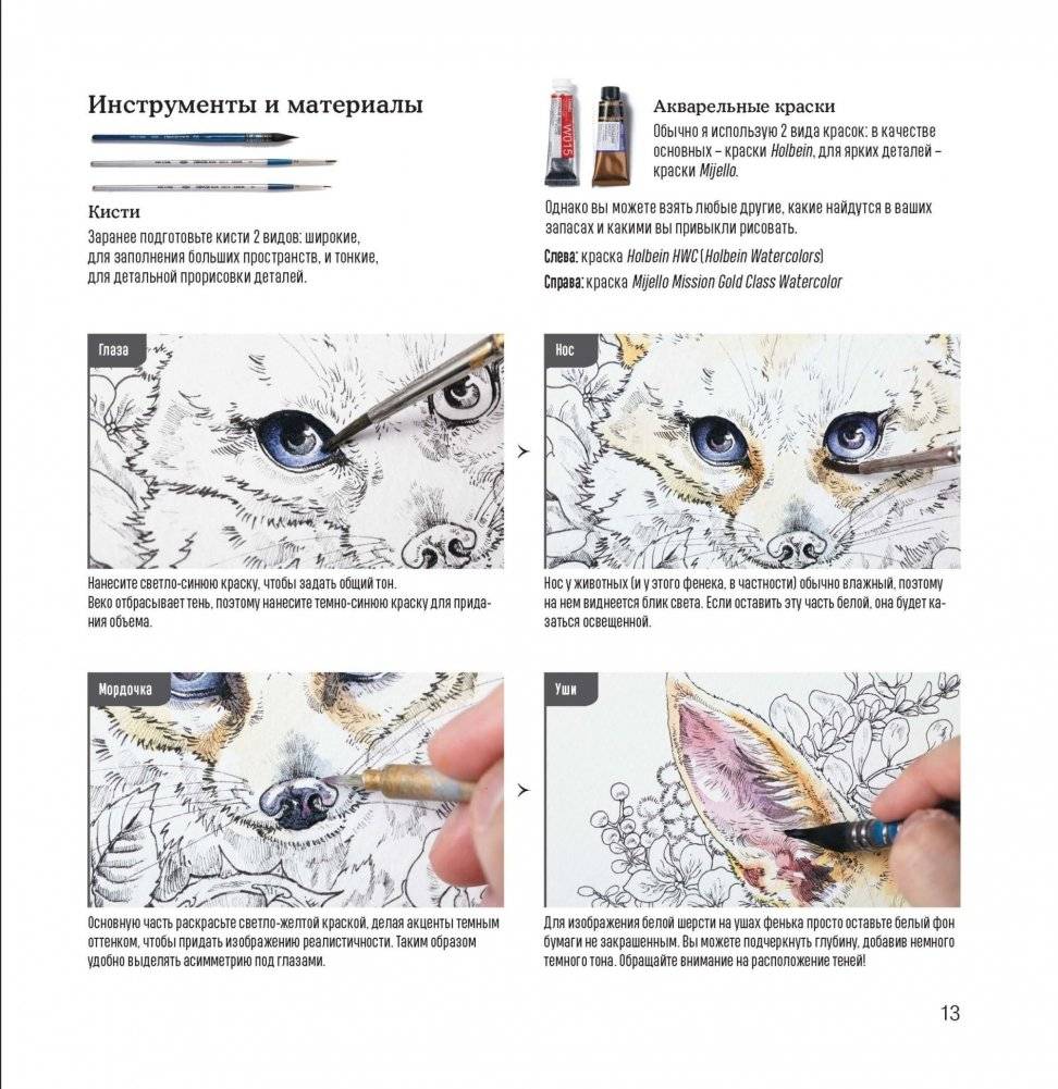 Скетчбук-раскраска. Волшебный мир Кэна Мацуды (черная с цветком) фото книги 7