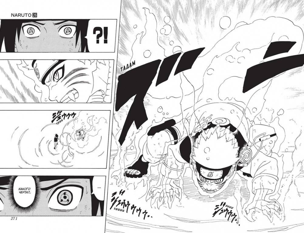 Naruto. Наруто. Книга 9. День, когда их пути разошлись фото книги 5