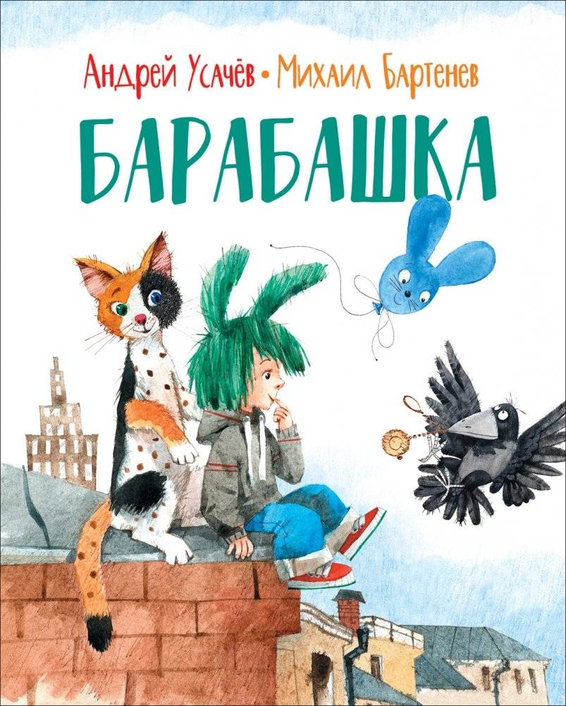 Барабашка | Little Ghost