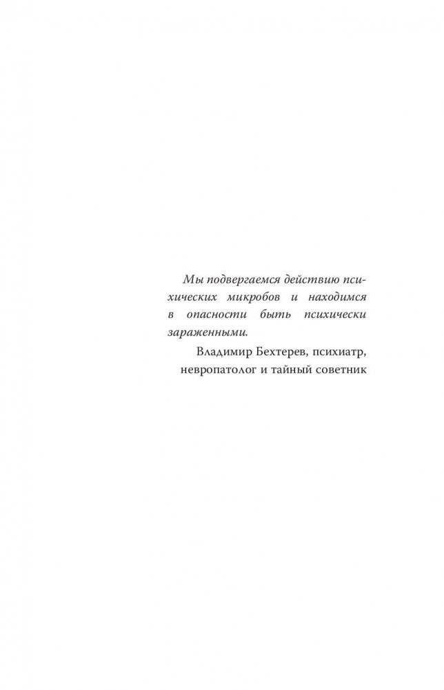 Коронавирус и другие инфекции. CoVарные реалии мировых эпидемий фото книги 4