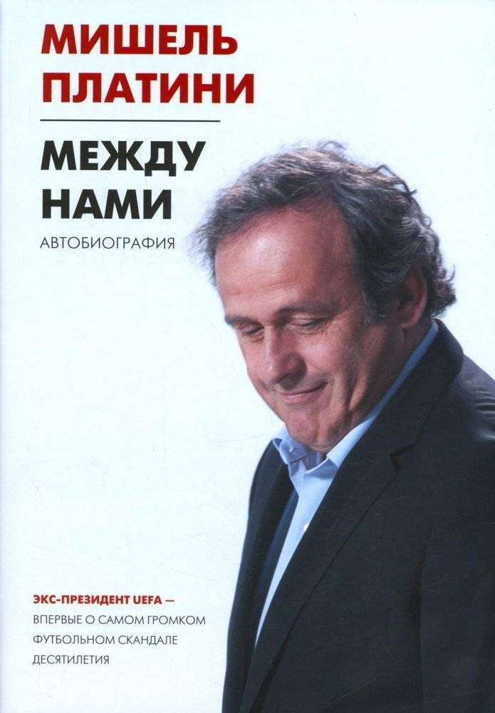 Между нами | Between Us