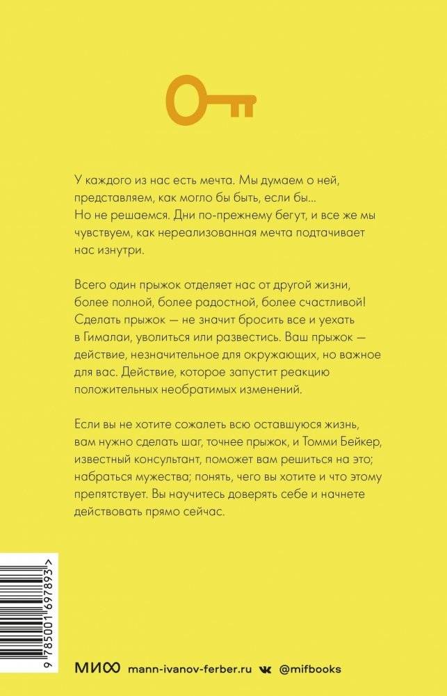 Проект «Новая жизнь». Как перестать ждать подходящего момента и действовать смело фото книги 2