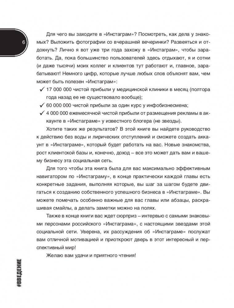 Феномен инстаграма 2.0: все новые фишки фото книги 6
