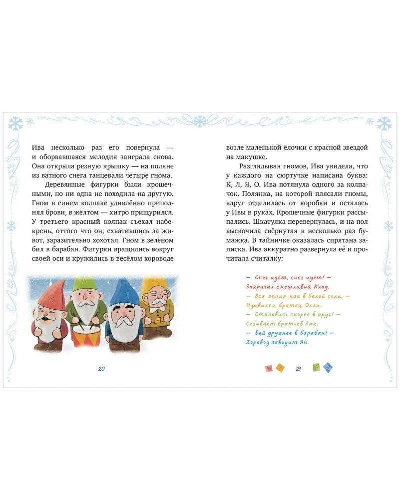 Секрет в чемодане фото книги 2