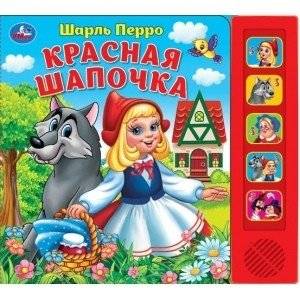 Красная шапочка. 5 кнопок, 5 песен | Little Red Riding Hood: 5 Buttons, 5 Songs