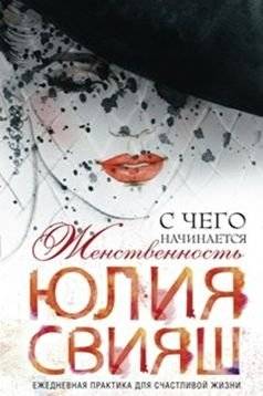 С чего начинается женственность. Роковая дама с вуалью | Where Femininity Begins: The Fatal Lady with a Veil