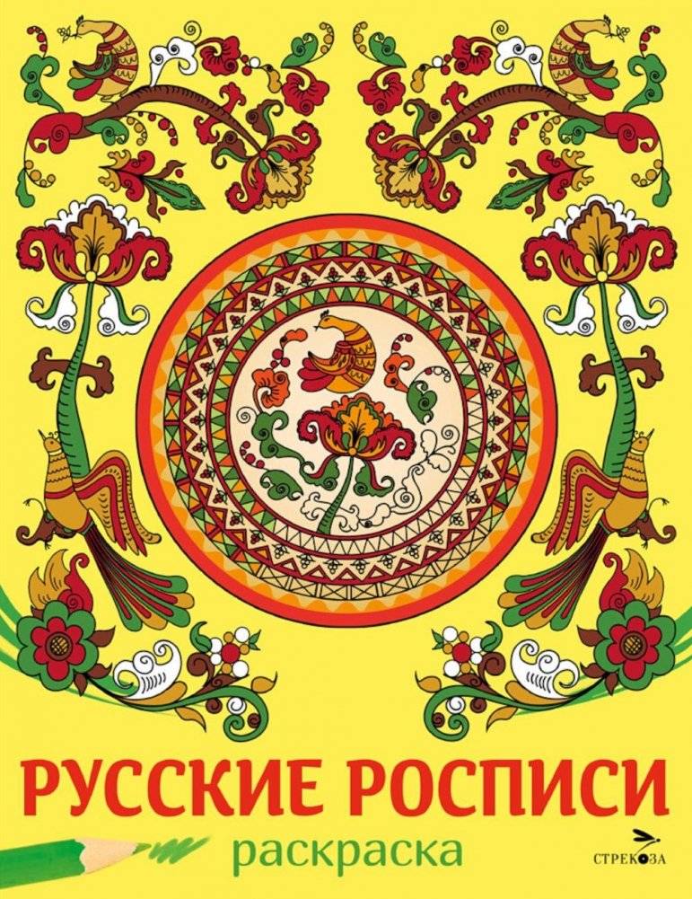 Русские росписи | Russian Folk Art Painting