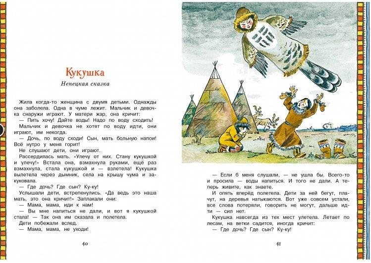Сказки народов России фото книги 3