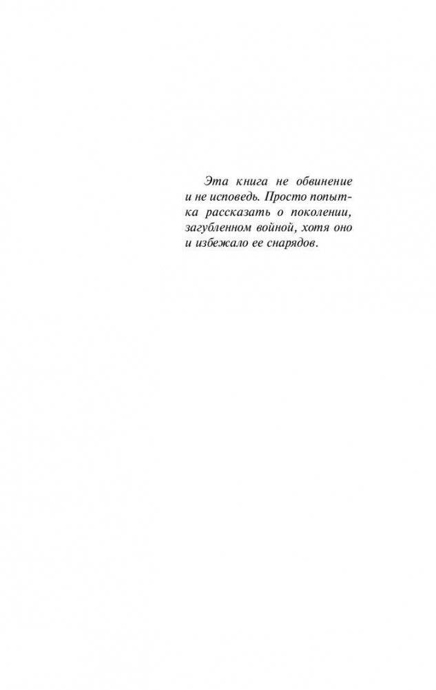 На Западном фронте без перемен фото книги 4