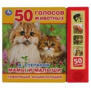 Мамы и малыши | Moms and Babies