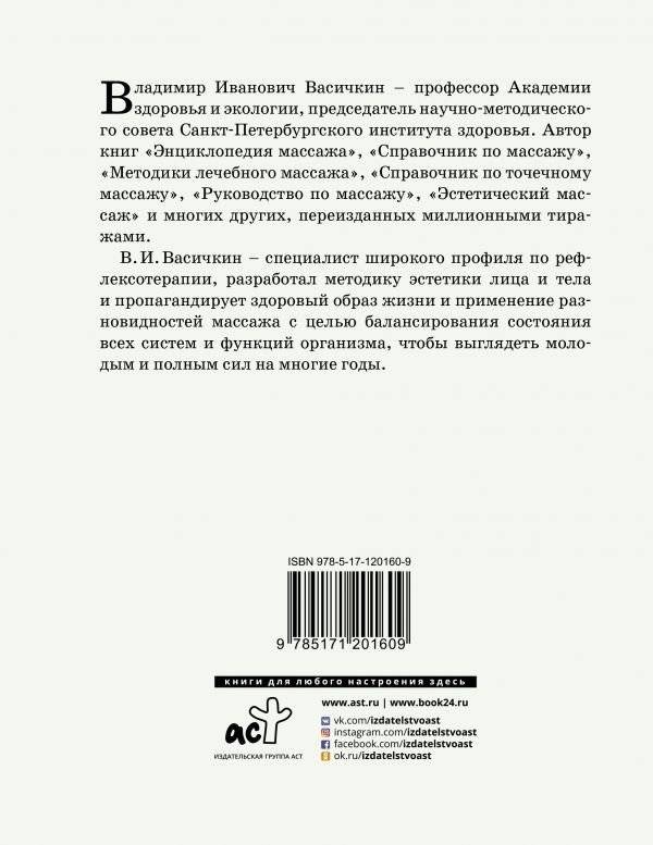Детский массаж. Методика массажа и гимнастики в возрасте от 0,5 до 12 месяцев фото книги 2