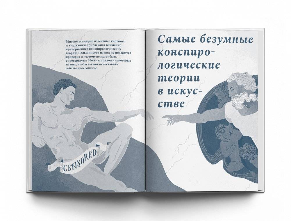 Все, что вы знаете об искусстве - неправда фото книги 3