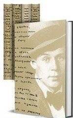 Сергей Есенин. Собрание сочинений в 5 томах | Sergei Yesenin. Collected Works in 5 Volumes