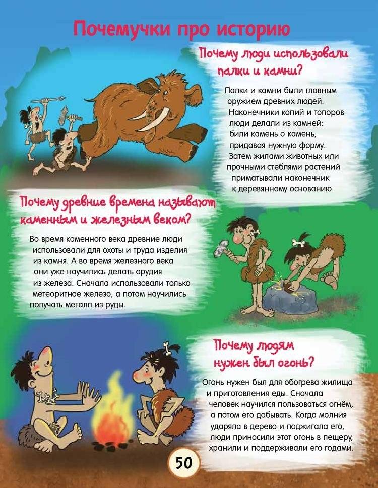 Почему трава зеленая и еще 100 детских "почему" фото книги 3