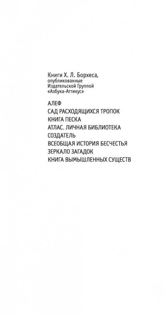 Книга вымышленных существ фото книги 3