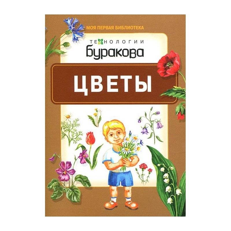 Моя первая библиотека. Рыбы | My First Library: Fish