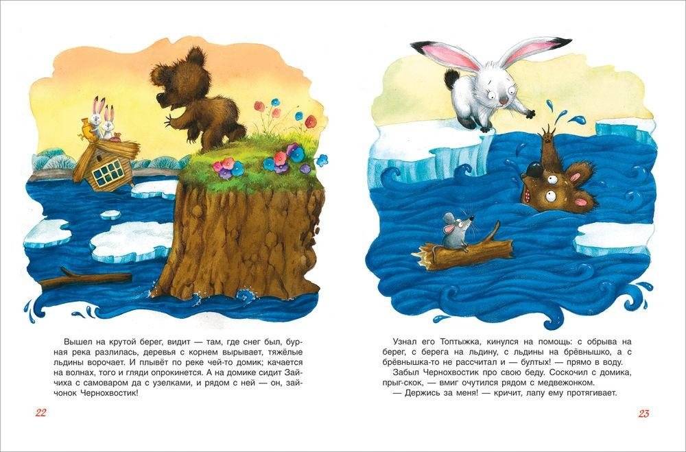 Новогодние сказки для самых маленьких фото книги 4