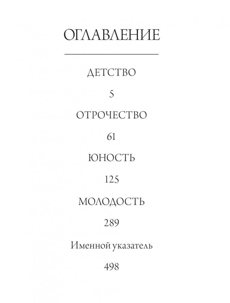 Мой театр фото книги 4